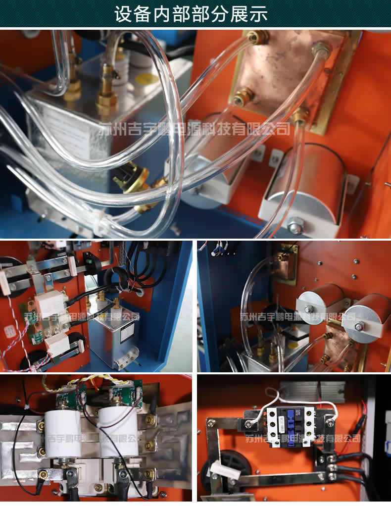 通用型中频感应间接加热炉JYP-MF-60设备内部