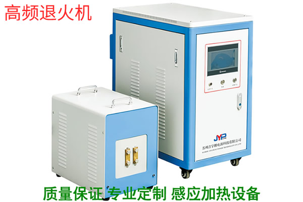 中高频螺纹退火设备20KW~200KW_不会产生裂纹_不开裂